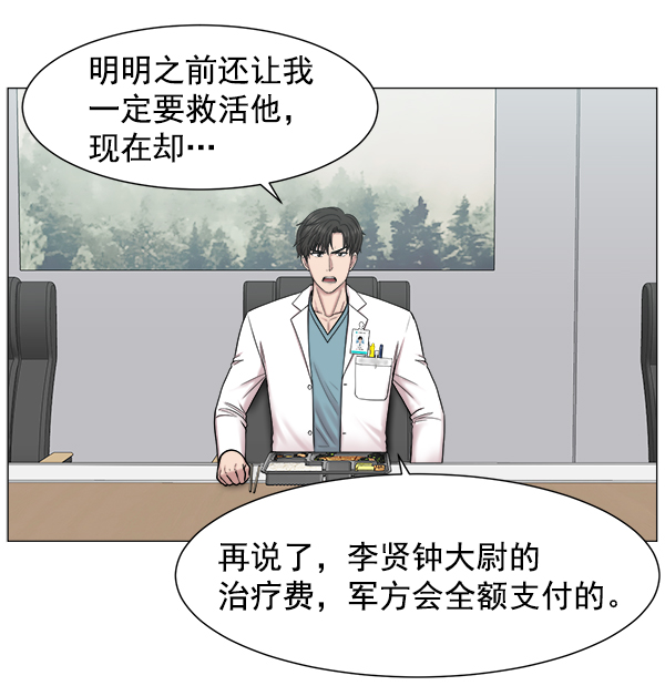 [第52话] 问题出在哪里？1