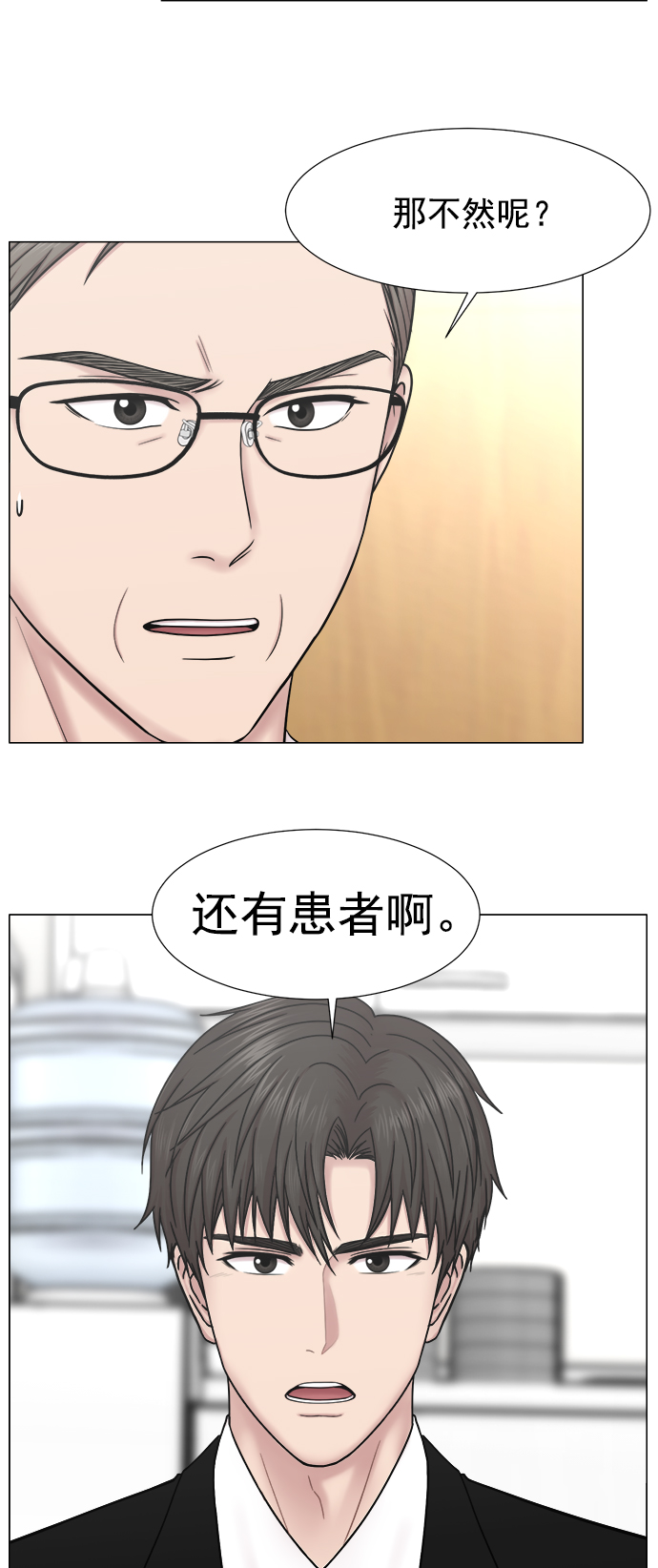 [外传] 第6话 需要疯子的理由0