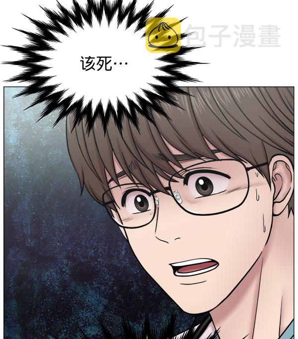 [第2部] 第54话 这就是教育（2）2