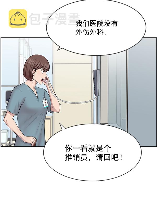 [第3话] 第一印象0