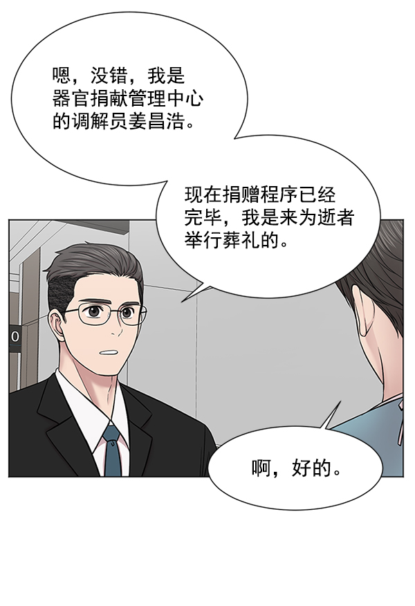 [第11话] 拜托让他休息一下吧1