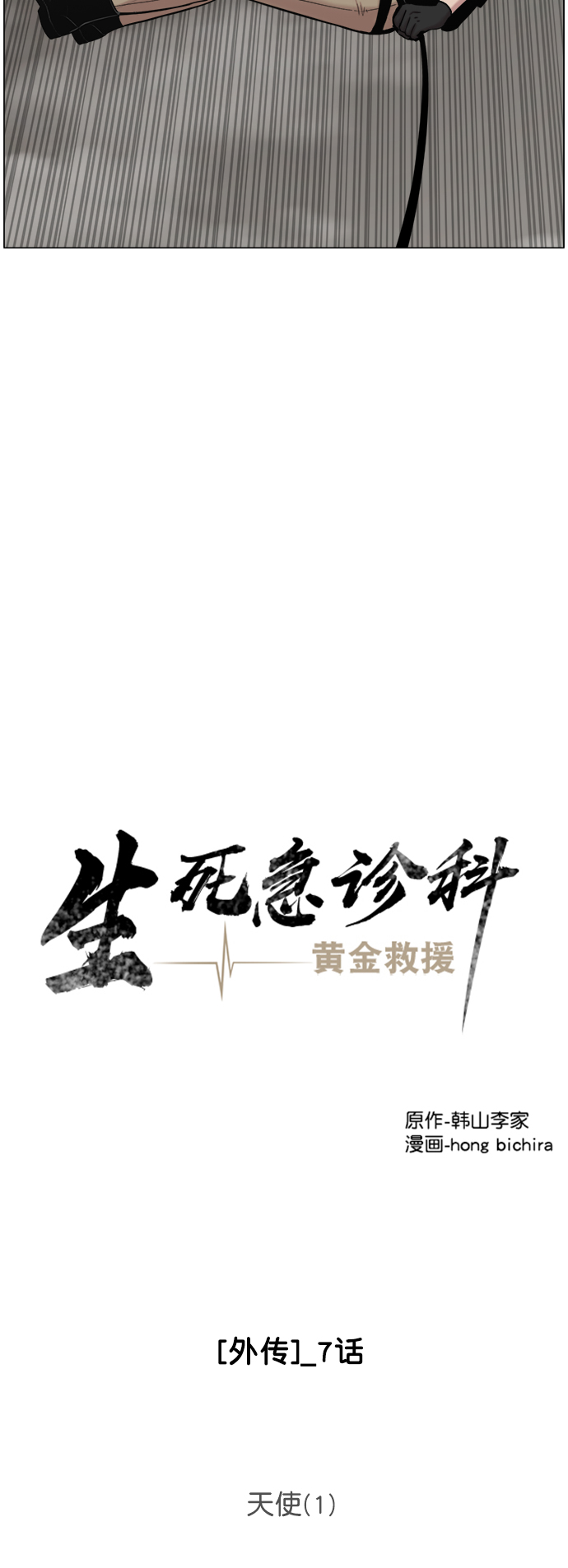 [外传] 第7话 天使（1）4