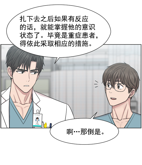 [第54话] 派直升机出动吧0