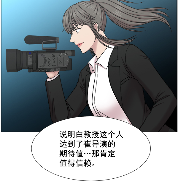 [第2部] 第9话 嫌疑人的状态3