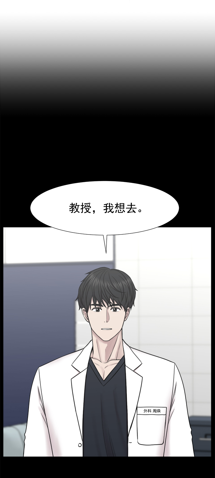 [外传] 第6话 需要疯子的理由4