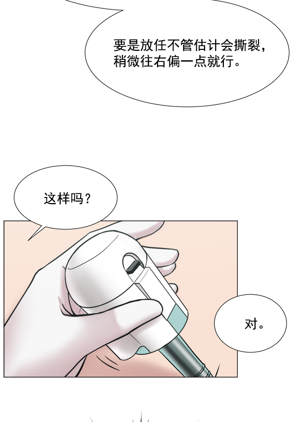 [第2部] 第64话 超级紧急0