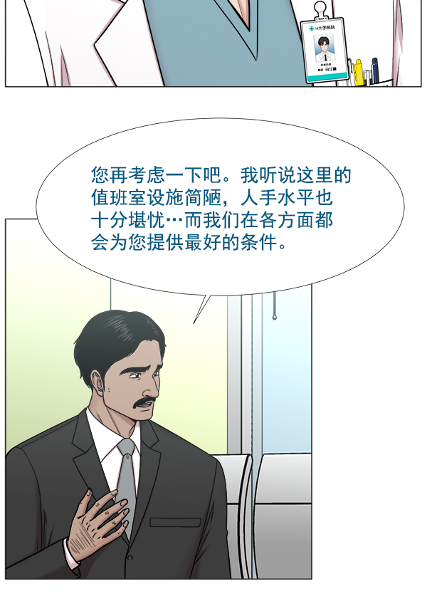 [第2部] 第31话 去了会给什么（1）3