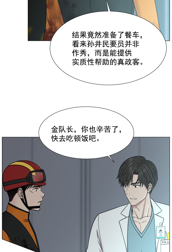 [第2部] 第57话 帮助2