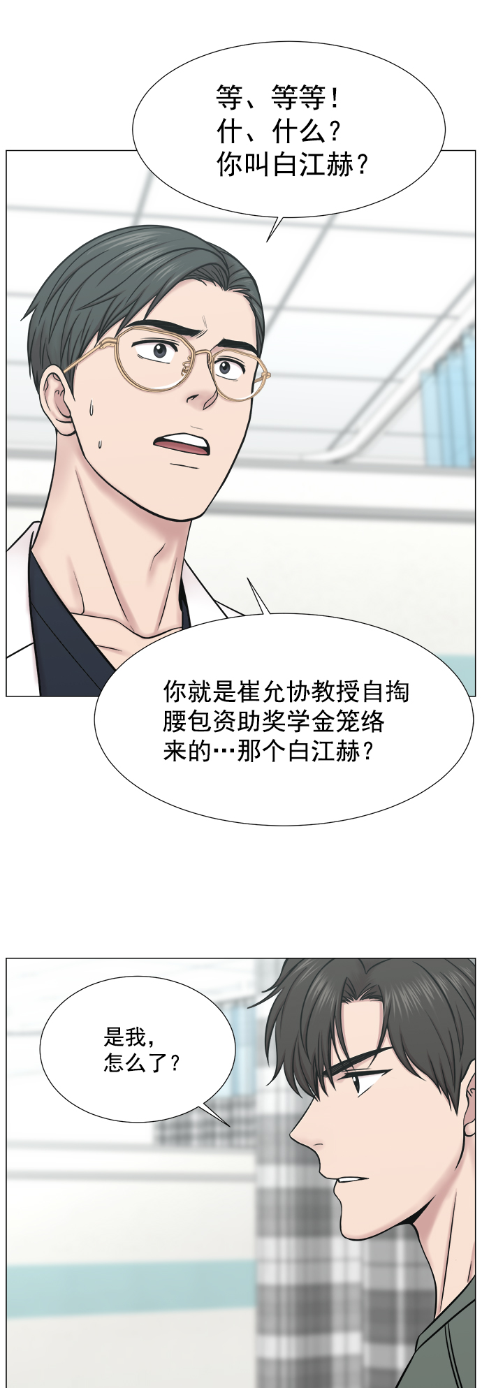 [外传] 第2话 疯狂的实习医生（2）0