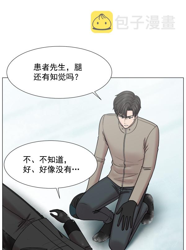 [第2部] 第51话 团建（2）1