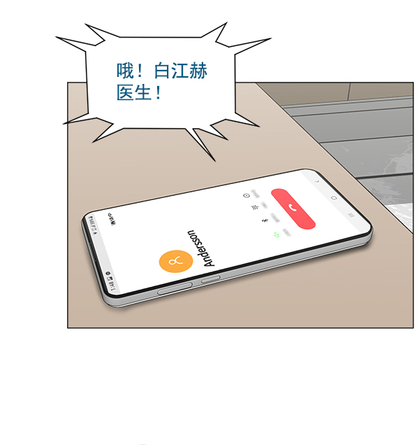 [第2部] 第19话 白江赫原来这么牛吗？1