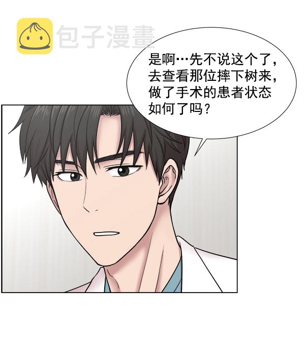 [第2部] 第7话 聚餐2