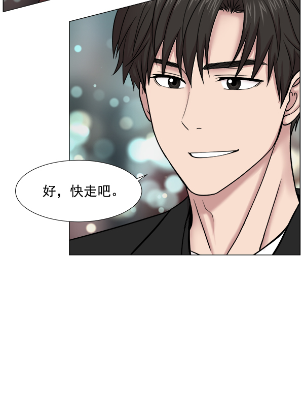 [第2部] 第2话 不只是来学习医术的2