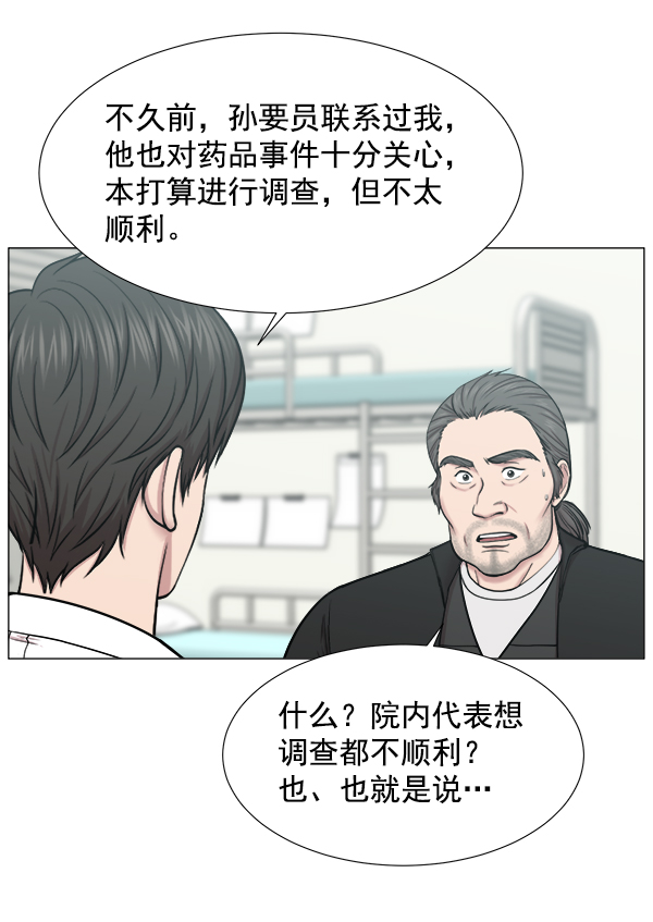 [第2部] 第15话 该宣传的必须宣传4