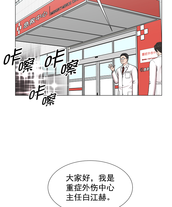 [第2部] 第20话 那就看看患者吧1