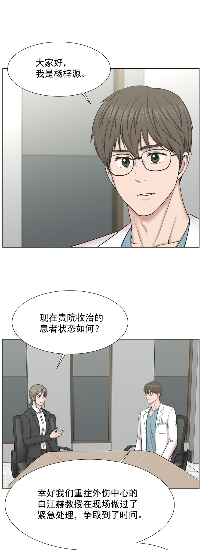 [第2部] 第72话 阵营4