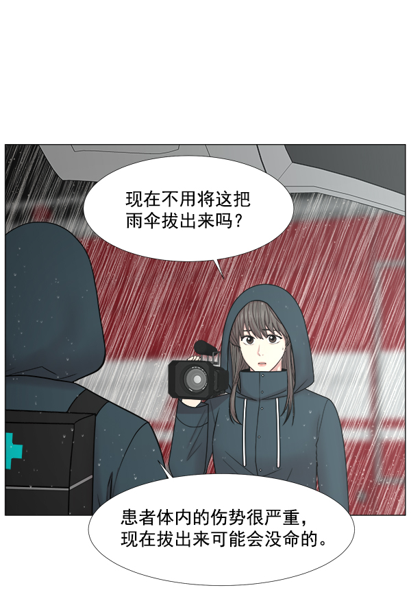 [第2部] 第28话 患者来了（1）1