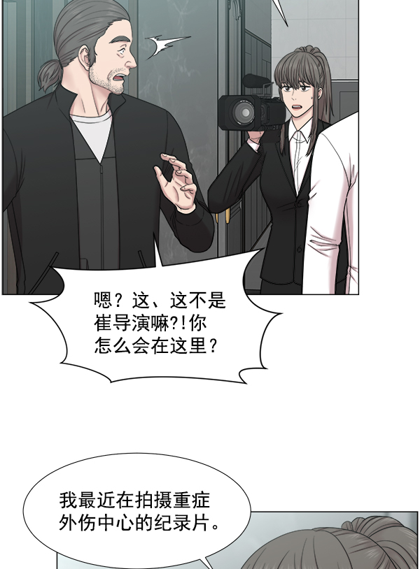 [第2部] 第9话 嫌疑人的状态0