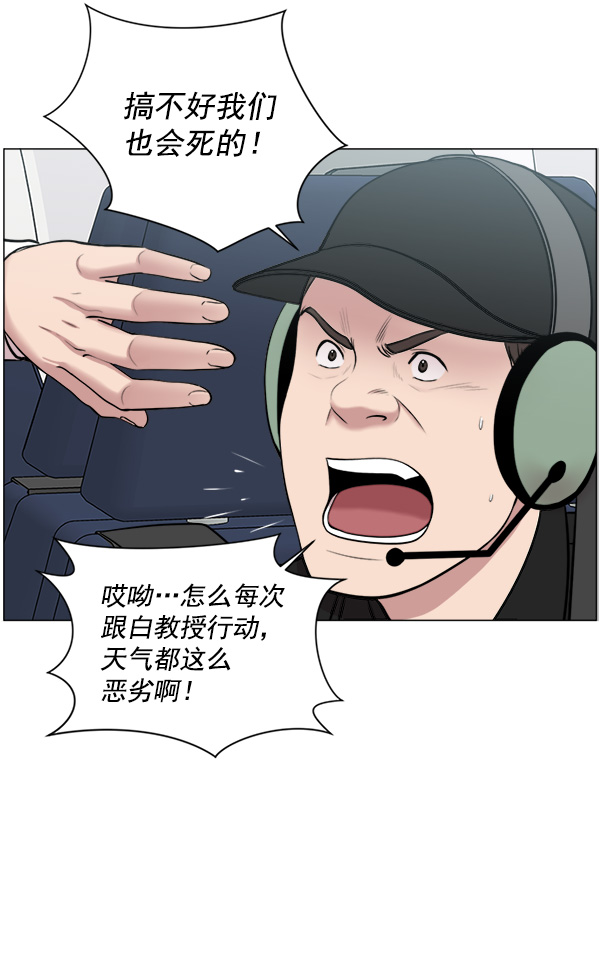 [第20话] 生死线0