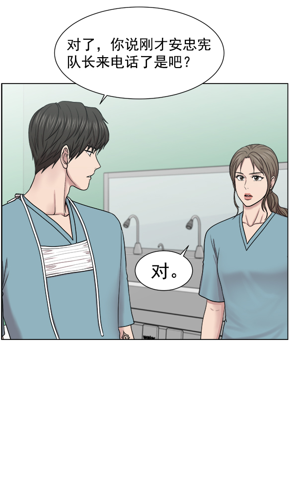 [第54话] 派直升机出动吧2