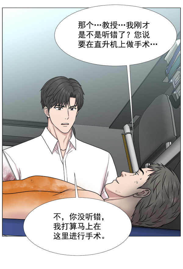 [第2部] 第41话 在直升机上3