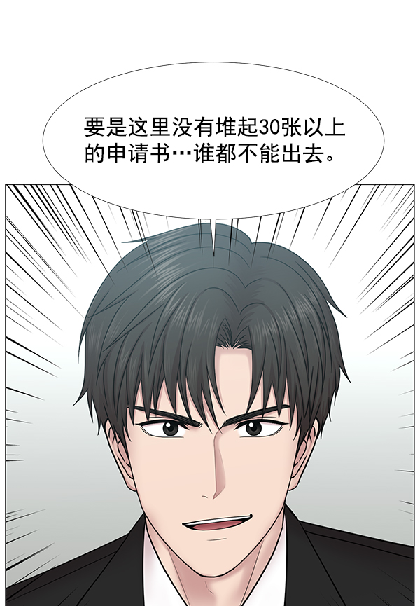 [第2部] 第49话 小的一步，大的飞跃1