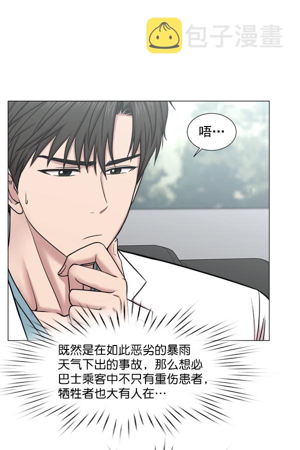 [第2部] 第26话 大型灾难3