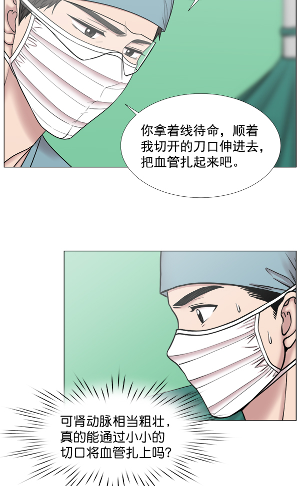 [第2部] 第29话 患者来了（2）0