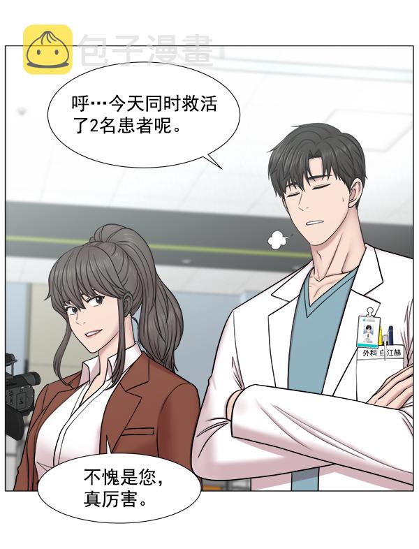 [第2部] 第24话 同时进行（3）3