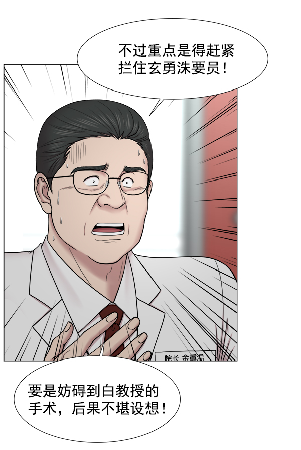 [第2部] 第21话 无贵贱之分4