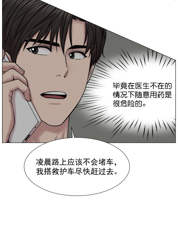 [第2部] 第57话 帮助4