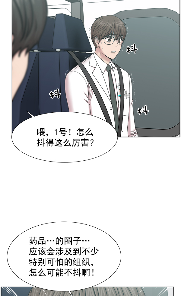 [第2部] 第9话 嫌疑人的状态4