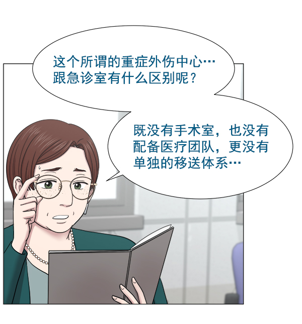 [第2部] 第3话 若想改革（1）0