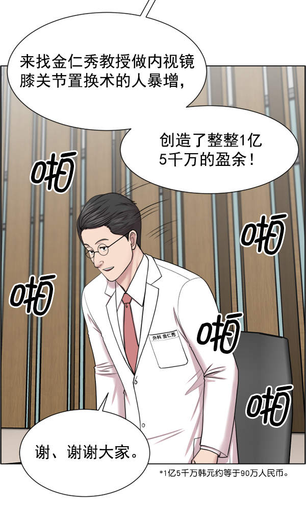 [第32话] 聚光灯0