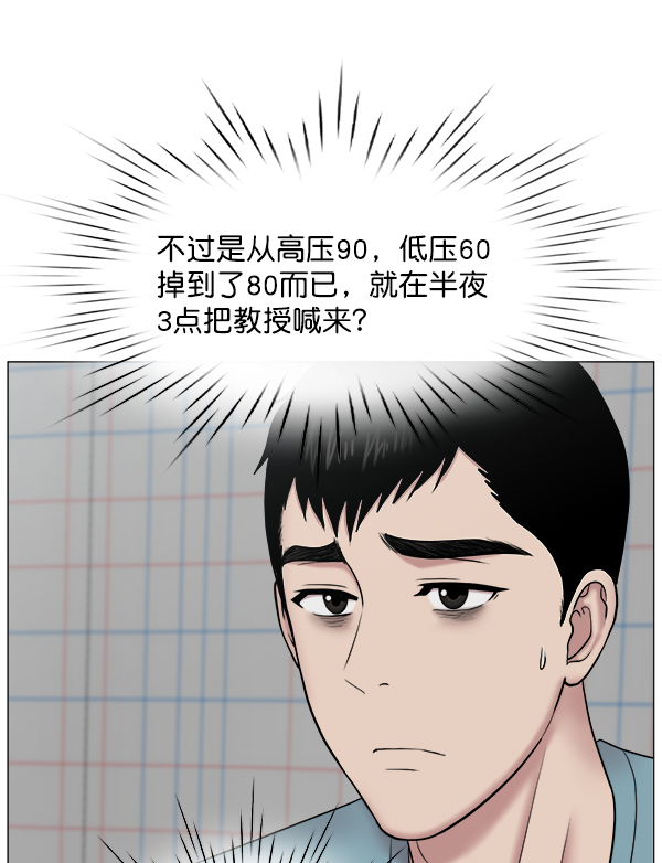 [第2部] 第11话 看来确实是重要的人2