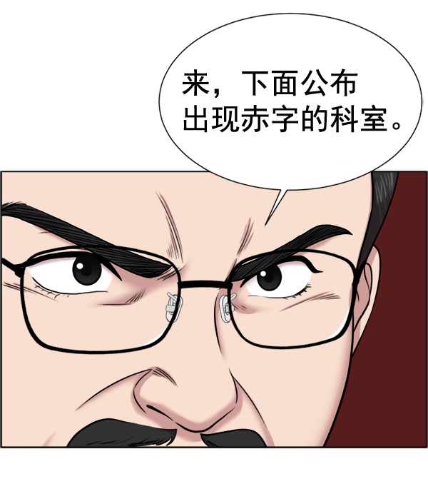 [第32话] 聚光灯3