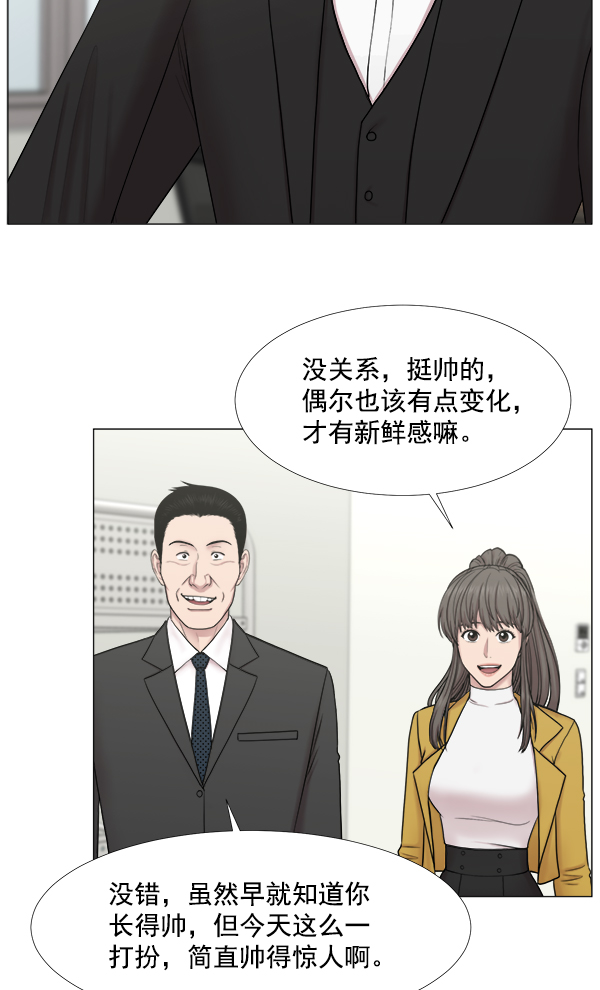 [第2部] 第46话 台上问候1