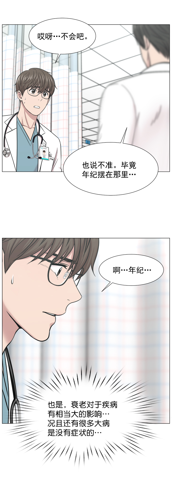 [第2部] 第72话 阵营3