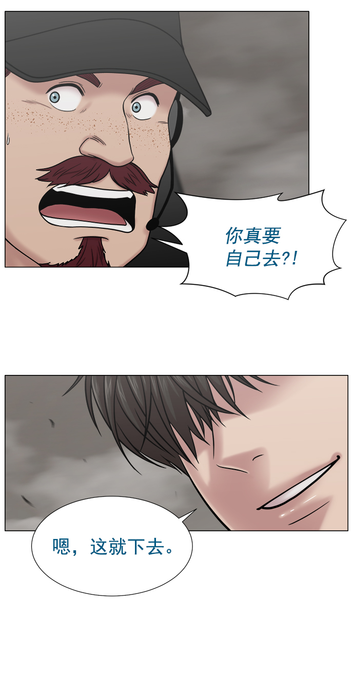 [外传] 第7话 天使（1）1