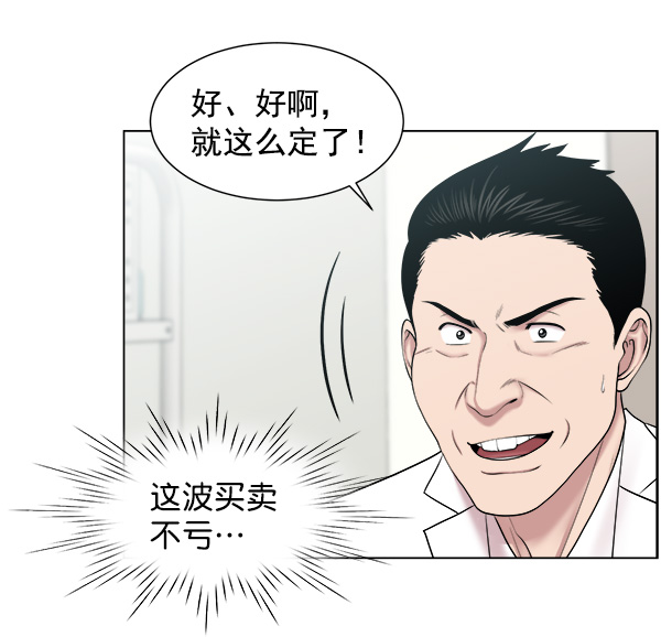 [第58话] 抓奴隶这件事就交给我吧3