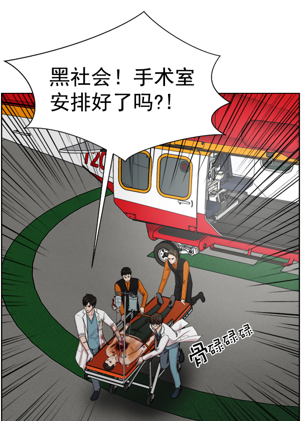 [第34话] 我只是做了分内之事1