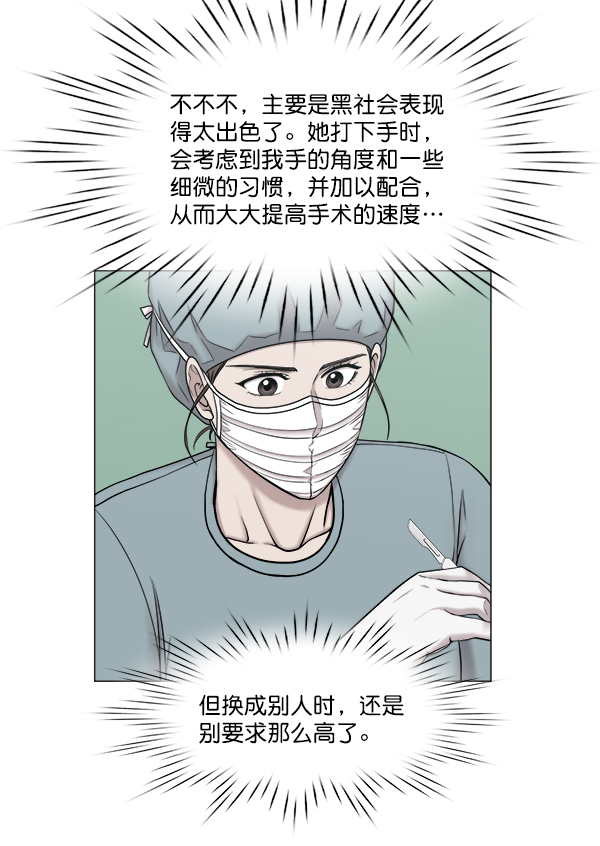 [第2部] 第29话 患者来了（2）0