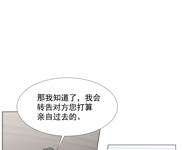 [第2部] 第48话 招募0