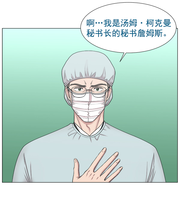 [第2部] 第17话 无论这个人是谁3