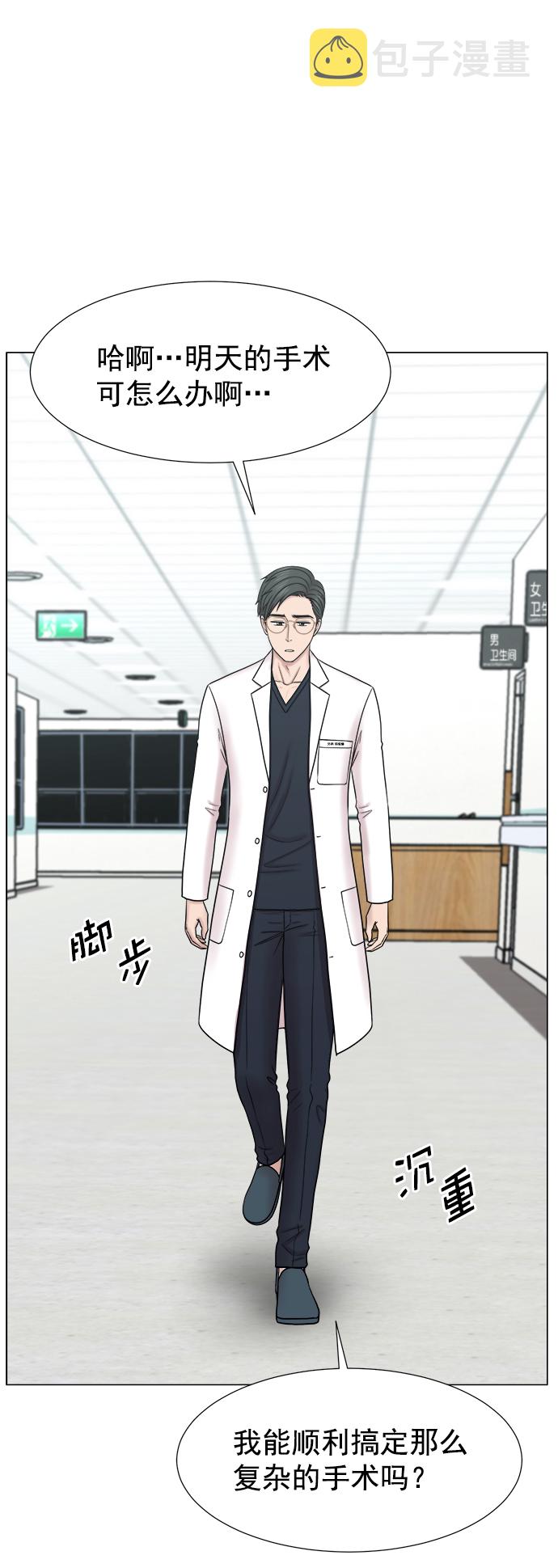 [外传] 第4话 疯狂的住院医生（1）3