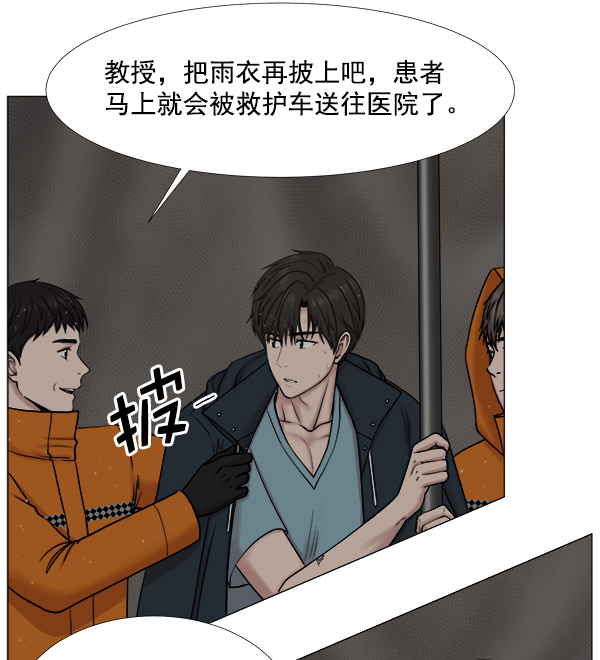 [第2部] 第28话 患者来了（1）3