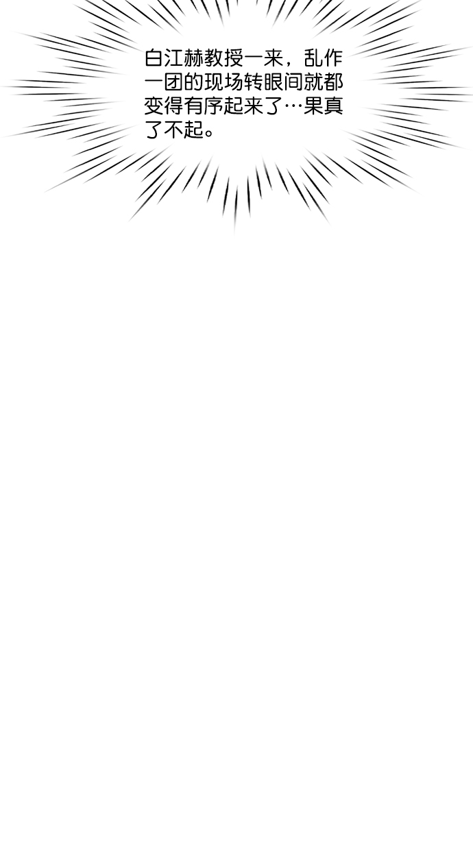 [第2部] 第72话 阵营2