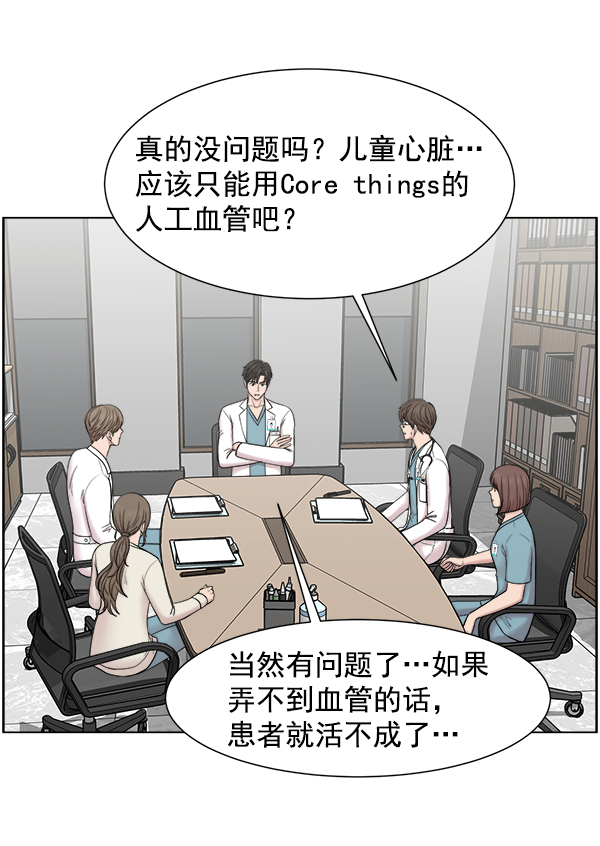 [第53话] 先救这个人1