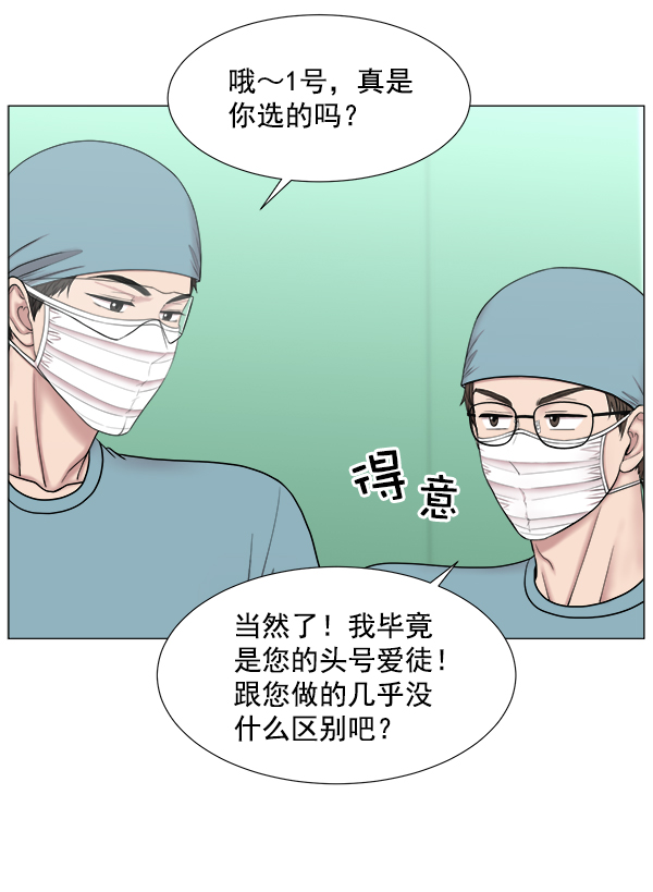 [第2部] 第24话 同时进行（3）2