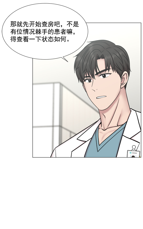 [第2部] 第59话 委培3